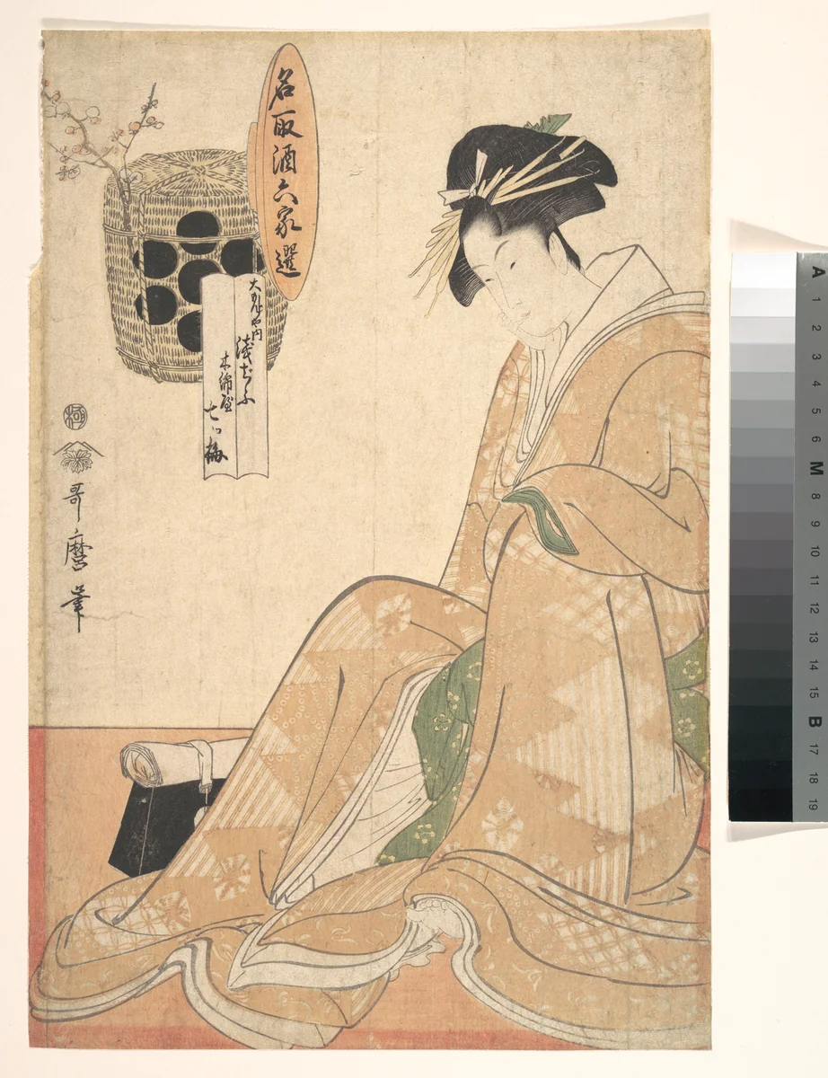 A Courtesan by Kitagawa Utamaro (喜多川歌麿), print, 1754-1806