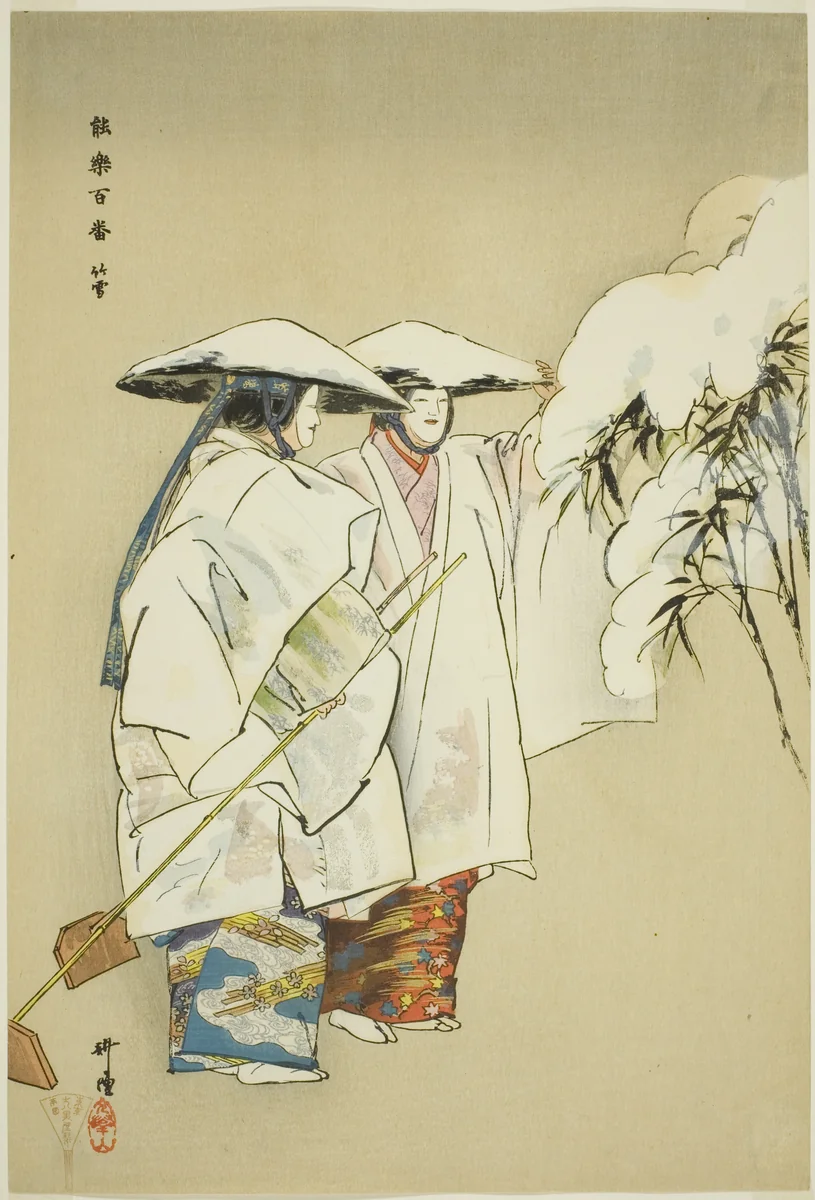 Take no Yuki, from the series "One Hundred No Dramas (Nogaku hyakuban)" by Tsukioka Kogyo, print, 1893-1908