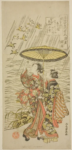 No. 5: Noda River in Mutsu Province, from the series "Six Jewel Rivers of the Floating World (Ukiyo Mu Tamagawa)" by Kitao Shigemasa (北尾重政), print, 1764-1774