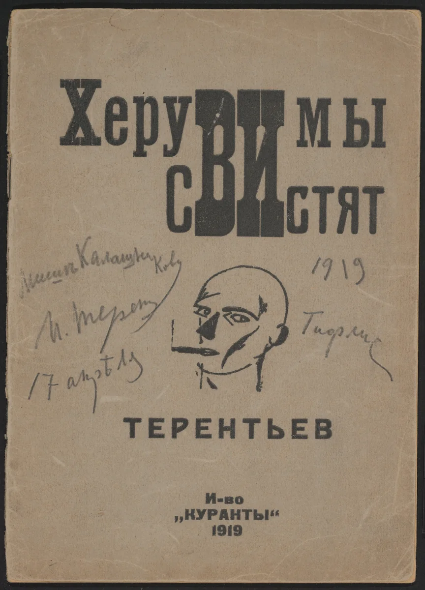 Kheruvimy svistiat (The Cherubims Are Whistling) by Igor' Terent'ev, illustrated book, 1919