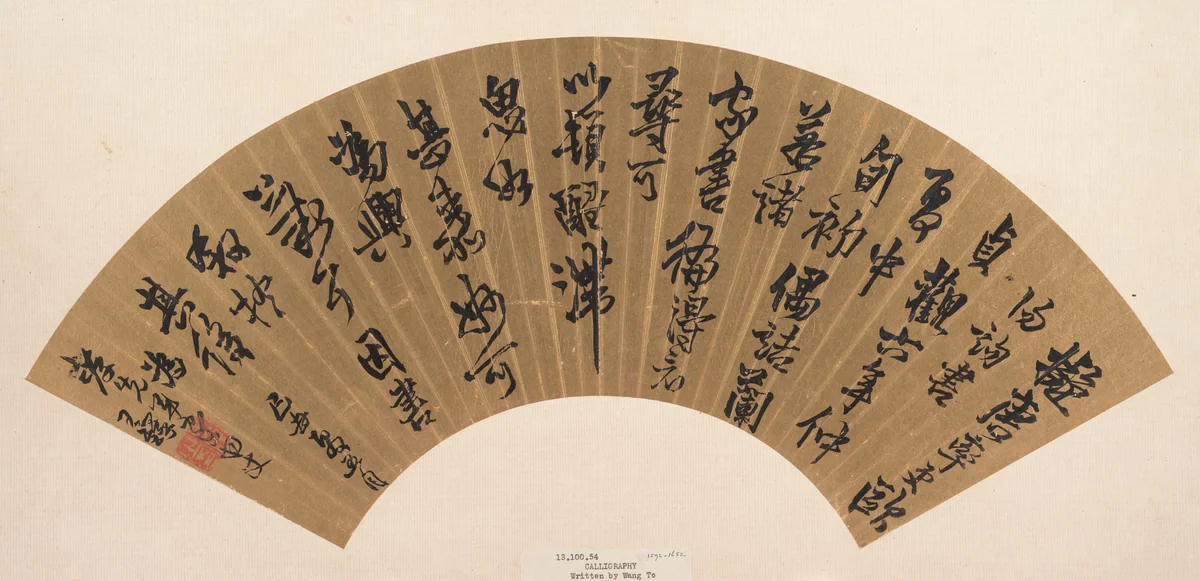 Calligraphy by Unidentified Artist, other, 1644-1911