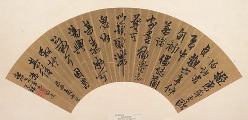 Calligraphy by Unidentified Artist, other, 1644-1911