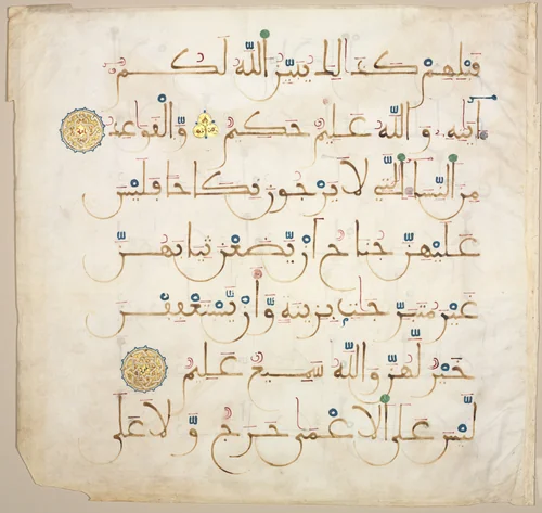 Qur'an Manuscript Folio by Unknown, manuscript, 1200-1399
