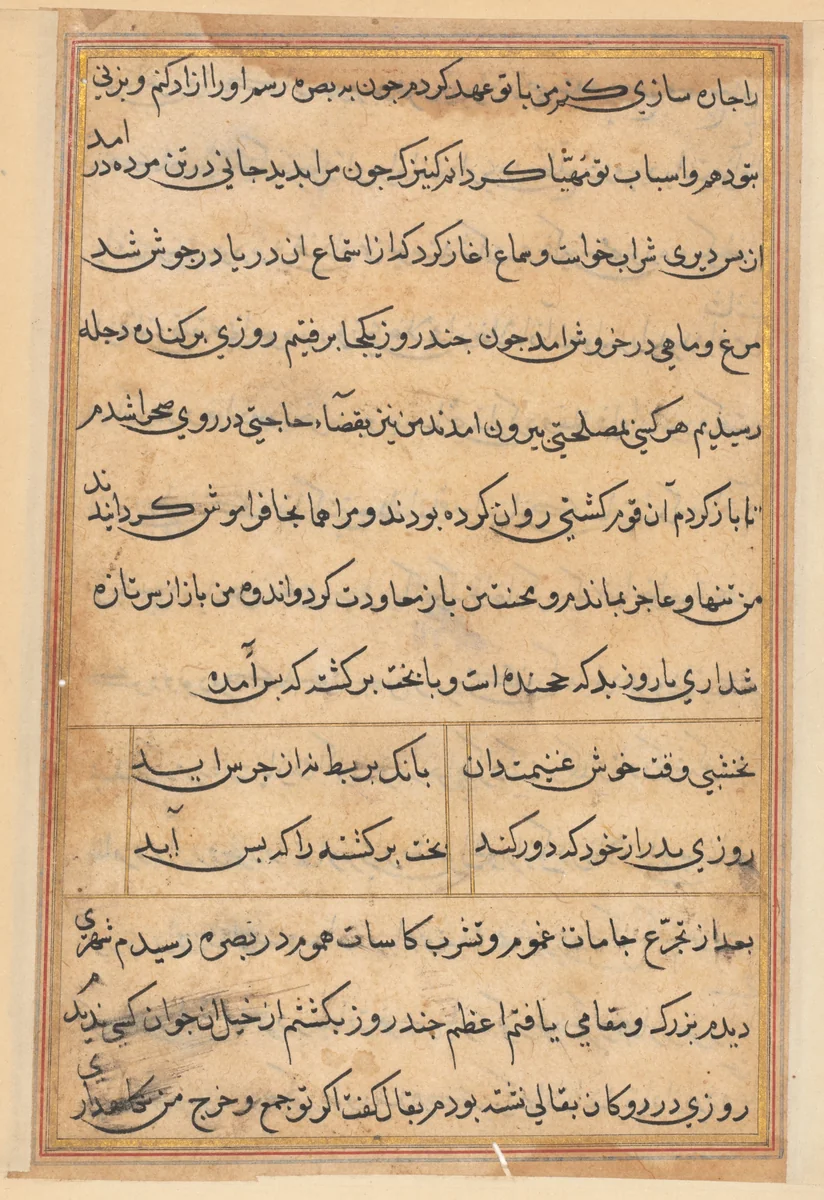 Page from Tales of a Parrot (Tuti-nama): text page by Unknown, painting, 1555-1565