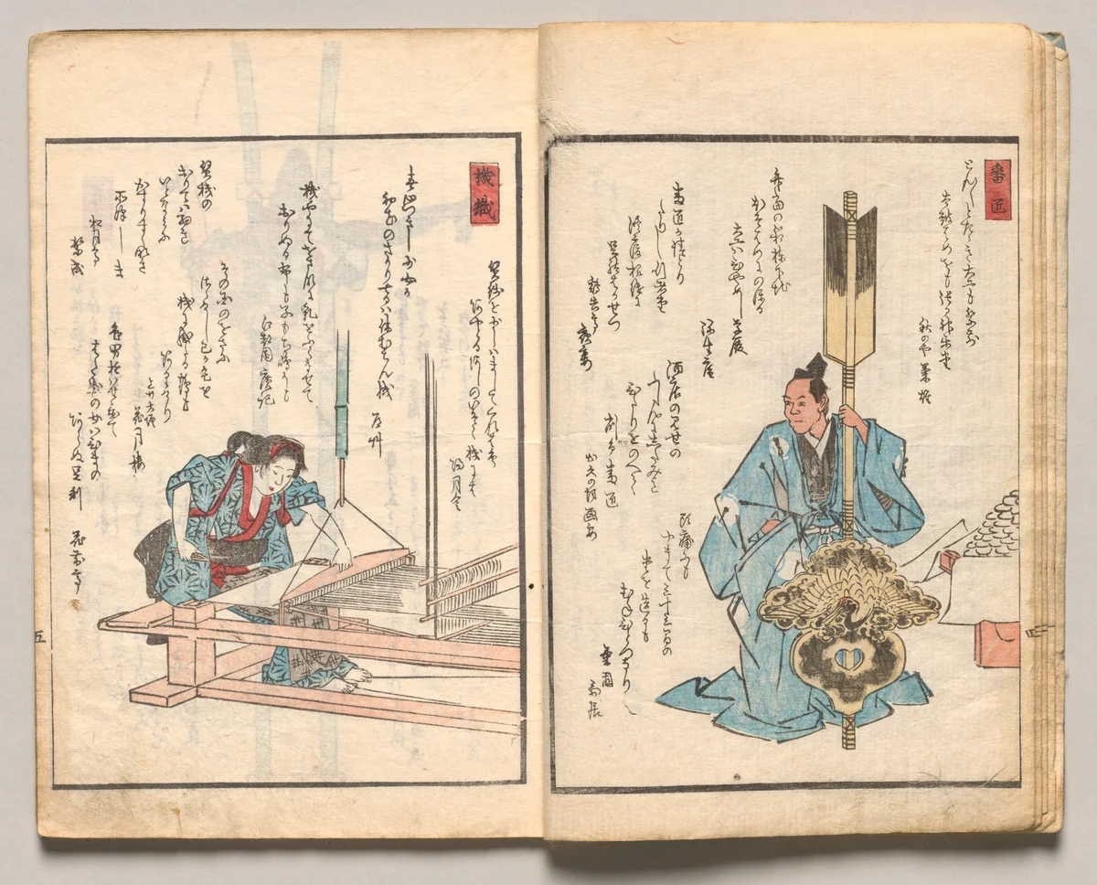 Spread Five from Volume Two of People of Japan in Light Verse (Kyōka) by Utagawa Hiroshige (歌川広重), book, 1857