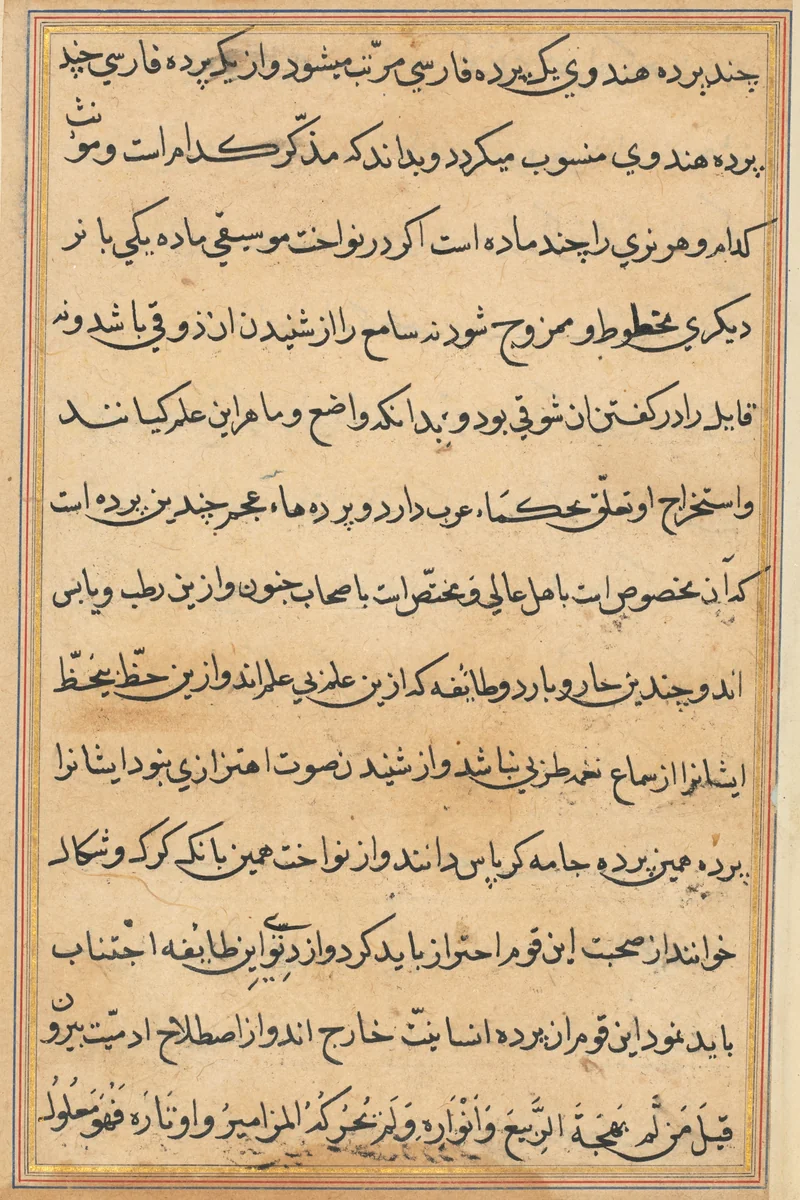 Page from Tales of a Parrot (Tuti-nama): text page by Unknown, painting, 1555-1565