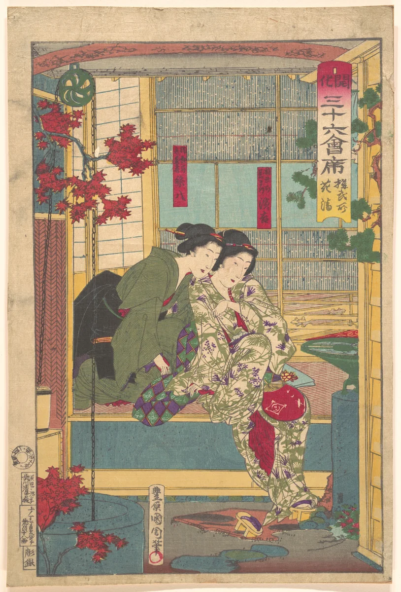 Kobushō Kasei from the Series Thirty-Six Restaurants In New Tokyo by Toyohara Kunichika, print, 1835-1868