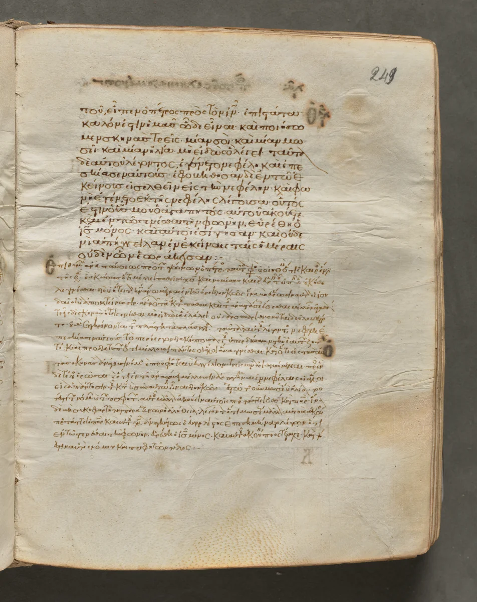 Text, folio 249 (recto), from a Gospel Book with Commentaries by Unknown, book, 1000-1100