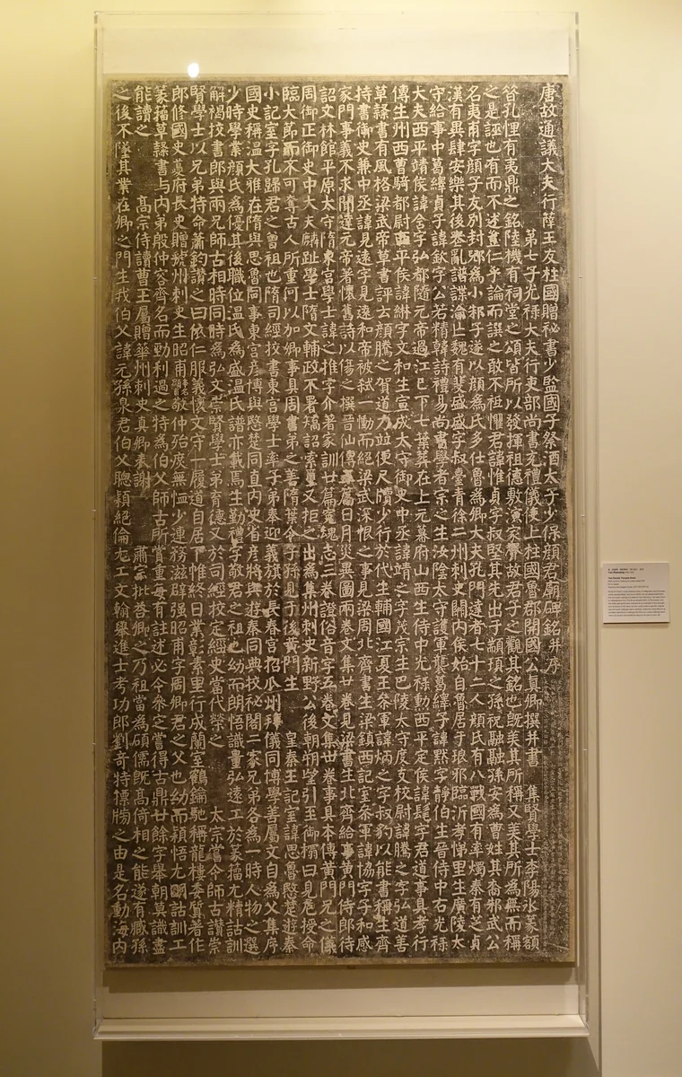 Yan Family Temple Stele by Yan Zhenqing, print, 1900-1999