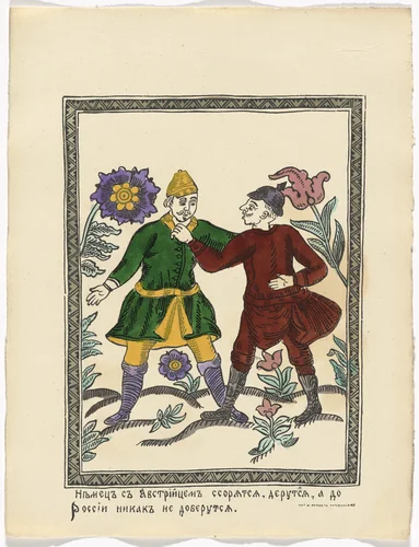 Untitled from Kartinki-Voina russkikh s nemtsami (Russia's War with the Germans in Pictures) by Unidentified artists, print, 1914