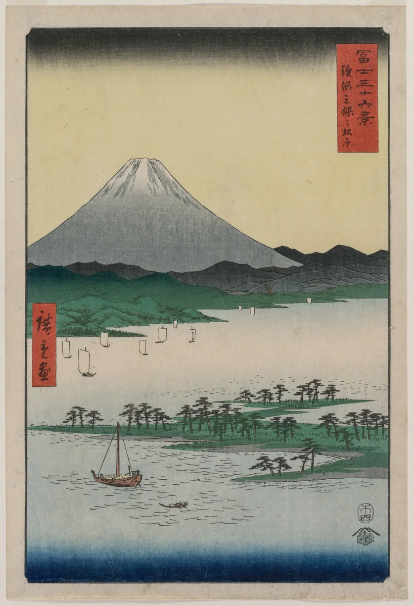 Pine Groves of Miho in Suruga, from the series Thirty-six Views of Mount Fuji by Utagawa Hiroshige (歌川広重), print, 1858