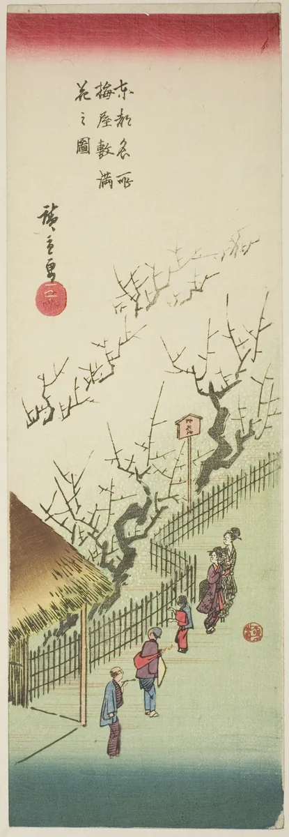 Plum Garden in Full Bloom (Ume yashiki manka no zu), from the series "Famous Views of the Eastern Capital (Toto meisho)" by Utagawa Hiroshige (歌川広重), print, 1830-1843