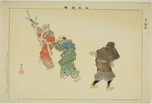 Kamabara (Kyogen), from the series "Pictures of No Performances (Nogaku Zue)" by Tsukioka Kogyo, print, 1893-1903