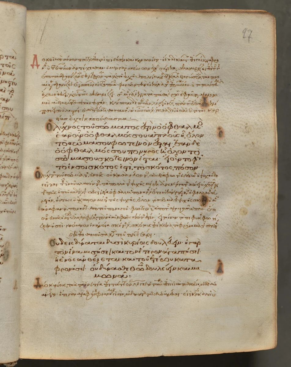 Text, folio 27 (recto), from a Gospel Book with Commentaries by Unknown, book, 1000-1100