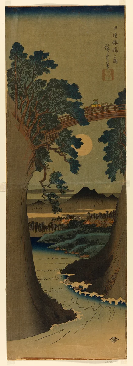 Monkey Bridge in Kai Province (Koyo Saruhashi no zu) by Utagawa Hiroshige (歌川広重), print, 1836-1847
