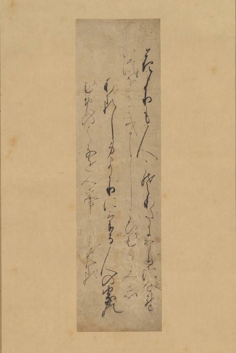 A Poem of Lament, one of the “Uzura Fragments” (Uzura-gire) by Fujiwara Akisuke, other, 1200-1299