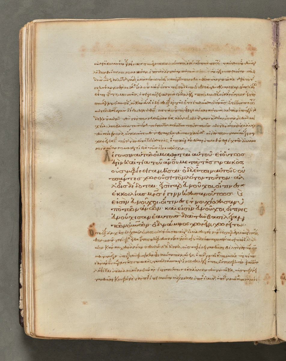 Text, folio 84 (verso), from a Gospel Book with Commentaries by Unknown, book, 1000-1100