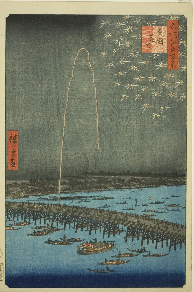 Fireworks at Ryogoku (Ryogoku hanabi), from the series "One Hundred Famous Views of Edo (Meisho Edo hyakkei)" by Utagawa Hiroshige (歌川広重), print, 1858