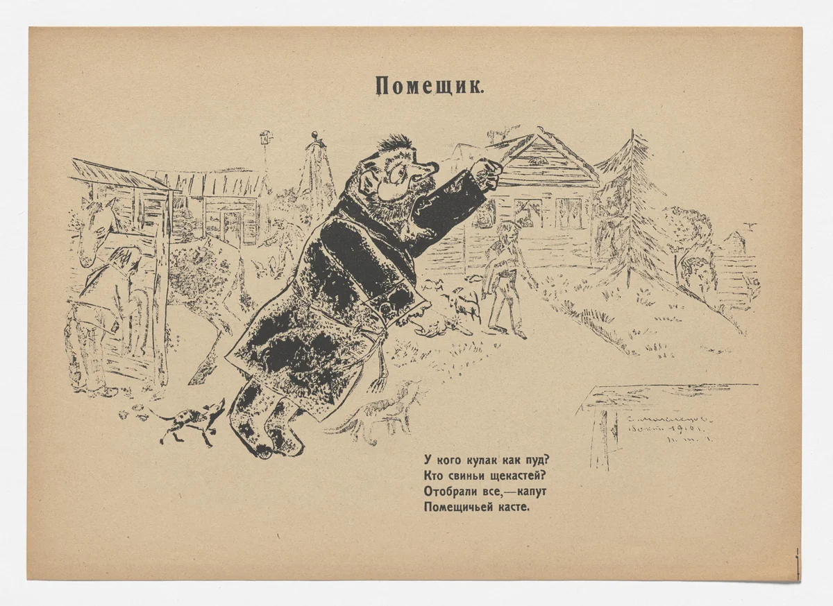 Pomeshchik (Landowner) from Geroi i zhertvy revoliutsii. Oktiabr' 1917–1918 (Heroes and Victims of the Revolution: October 1917–1918) by Sergei Makletsov, print, 1918