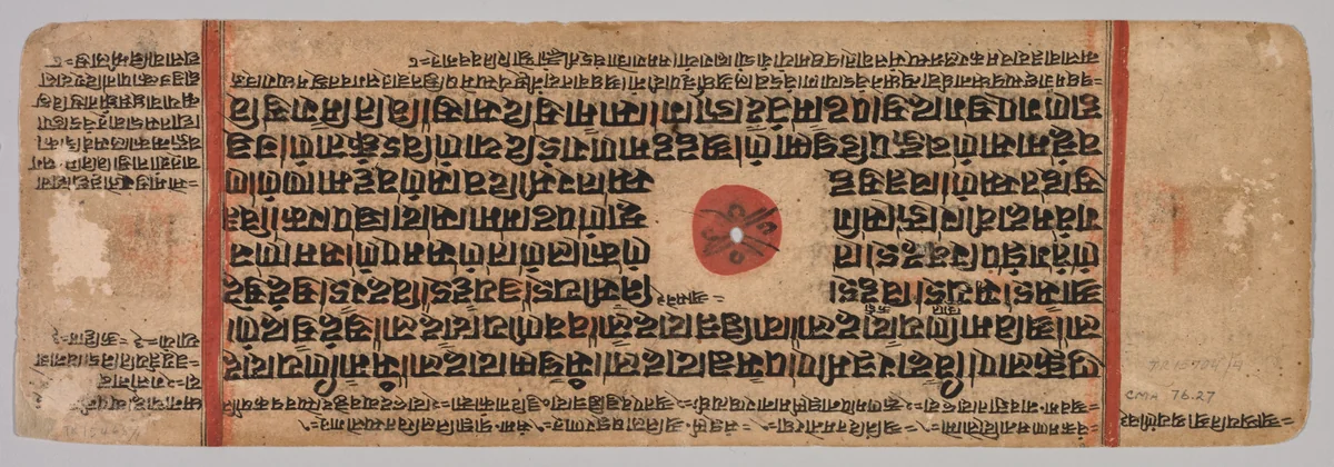 Birth of Mahavira, folio 40 (verso) from a Kalpa-sutra by Unknown, painting, 1395-1405