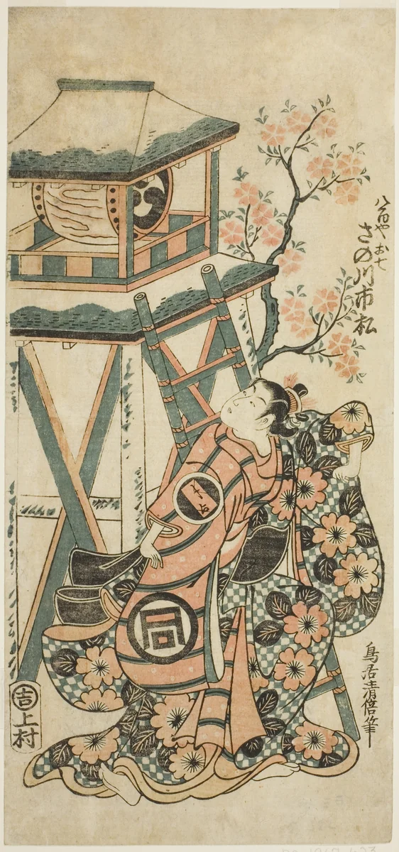 The Actor Sanogawa Ichimatsu I as Yaoya Oshichi by Torii Kiyomasu II (鳥居 清倍), print, 1746-1756