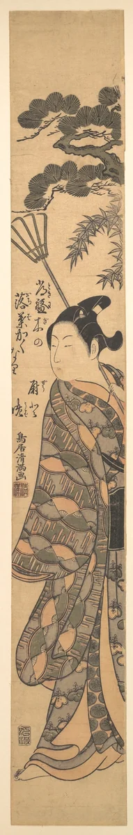 A Tall Young Man Carrying a Bamboo Rake Over His Left Shoulder by Torii Kiyomitsu, print, 1753-1773