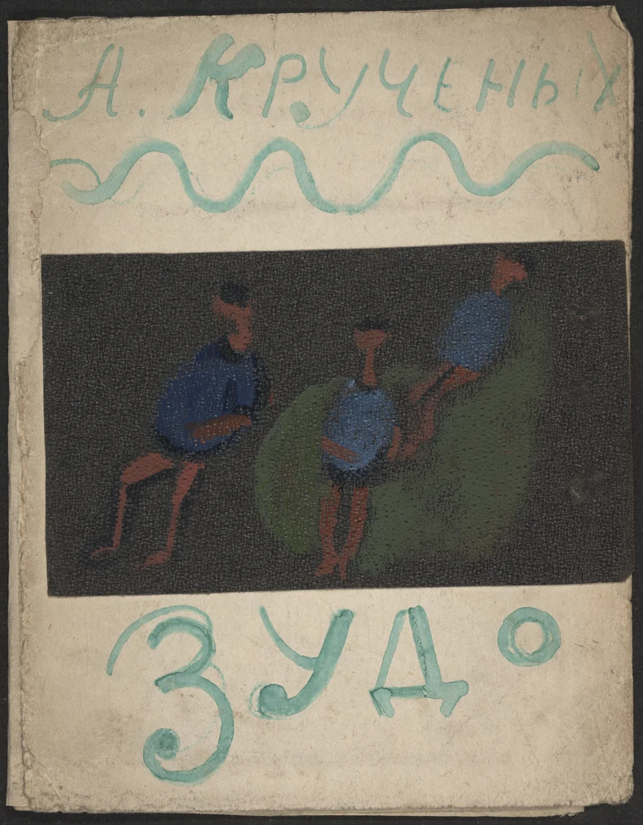 Zzudo. Zudutnye zudesa (Iitchily: Itchy Itchiness) by Aleksei Kruchenykh, Aleksandr Labas, illustrated book, 1921