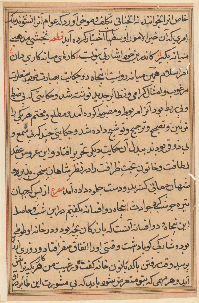 Page from Tales of a Parrot (Tuti-nama): text page by Unknown, painting, 1555-1565