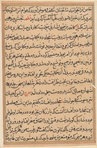 Page from Tales of a Parrot (Tuti-nama): text page by Unknown, painting, 1555-1565