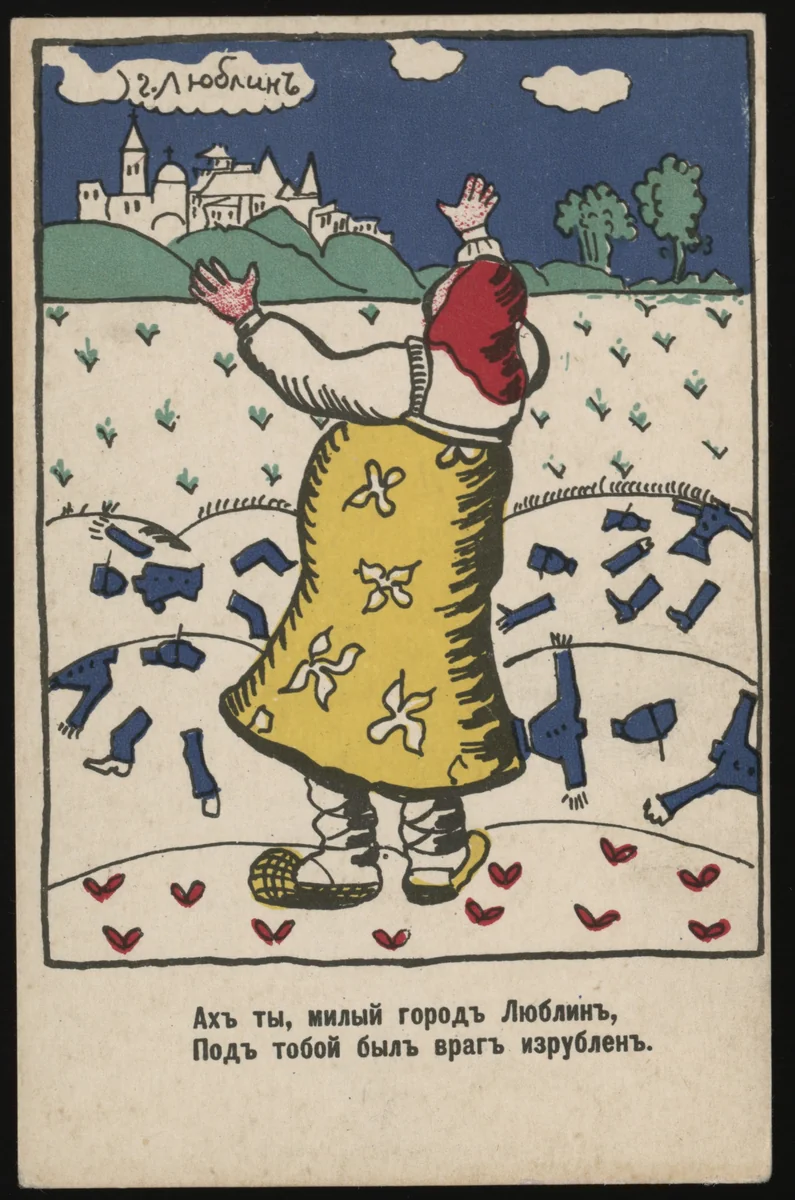 Patriotic propaganda postcards with verse by Vladimir Mayakovsky by Kazimir Malevich, Vladimir Mayakovsky (Владимир Маяковский), illustrated book, 1914