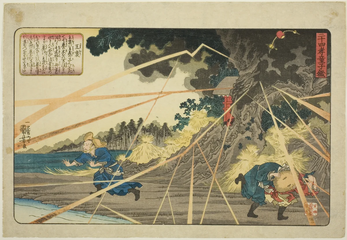 Wang Pu (Oho), from the series "Twenty-four Paragons of Filial Piety as a Mirror for Children (Nijushiko doji kagami)" by Utagawa Kuniyoshi (歌川國芳), print, 1838-1848