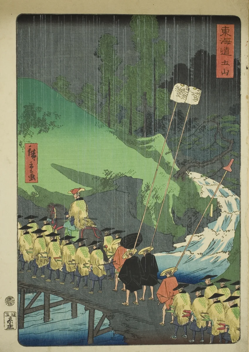 Tsuchiyama, from the series "[Scenes of Famous Places on the] Tokaido (Tokaido meisho fukei)" by Utagawa Hiroshige II (二代目歌川広重), print, 1863