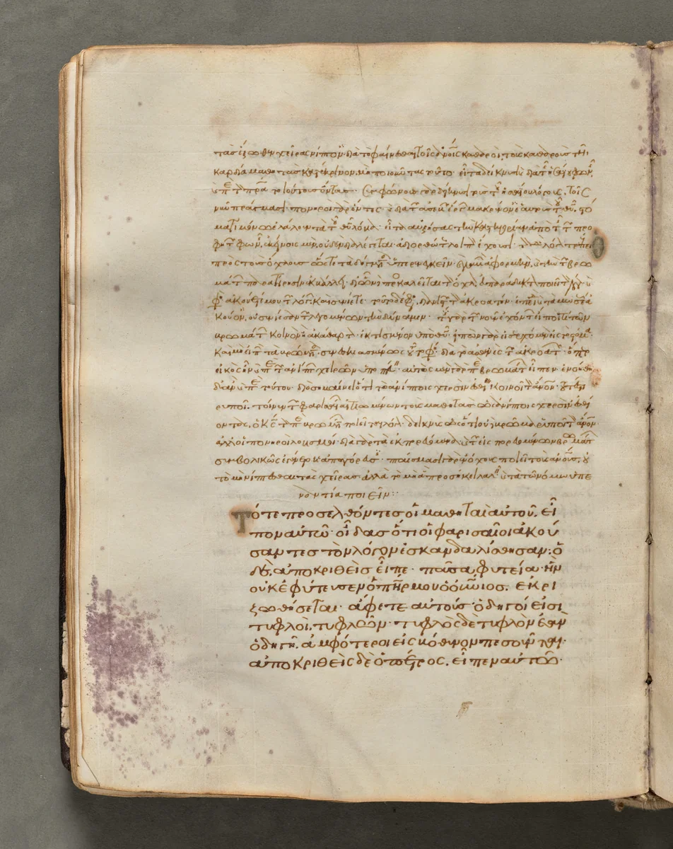Text, folio 68 (verso), from a Gospel Book with Commentaries by Unknown, book, 1000-1100