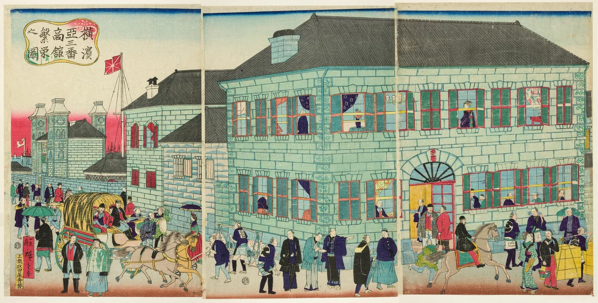 A Prosperous American Merchant Building in Yokohama (Yokohama asanban shokan hanei no zu) by Utagawa Hiroshige III, print, 1871