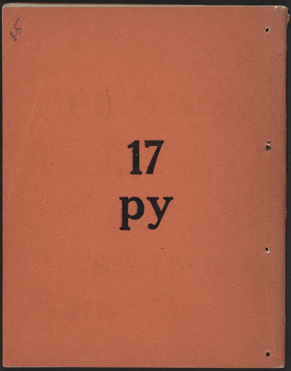 Ianko krul albanskai (Yanko King of Albania) by Ilia Zdanevich, illustrated book, 1918