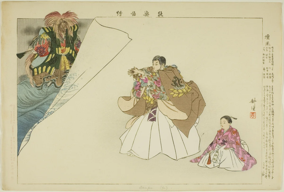 Dampu, from the series "Pictures of No Performances (Nogaku Zue)" by Tsukioka Kogyo, print, 1893-1903