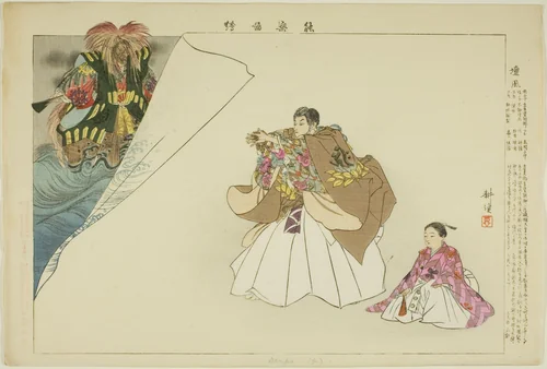 Dampu, from the series "Pictures of No Performances (Nogaku Zue)" by Tsukioka Kogyo, print, 1893-1903