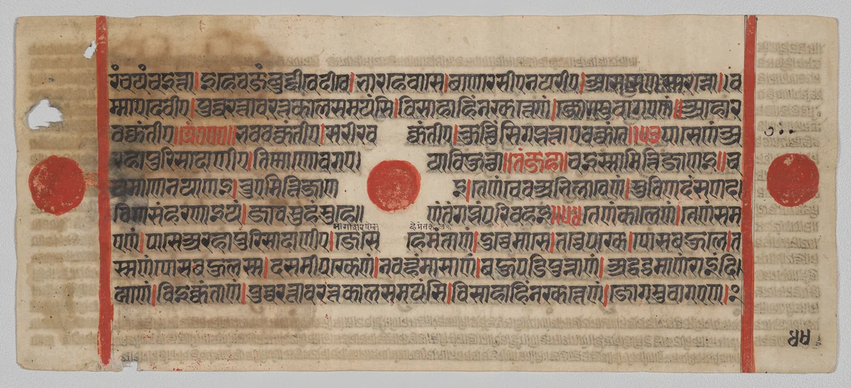 Text, Folio 44 (verso), from a Kalpa-sutra by Unknown, painting, 1470-1505