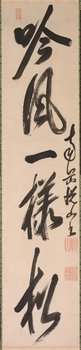 Calligraphy in Semi-Cursive Style (xing-caoshu) by Yueshan Daozong, other, 1655-1709