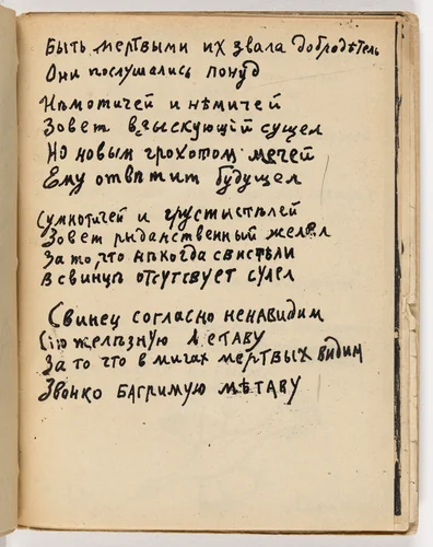 Folio 30 from Mirskontsa (Worldbackwards) by Natalia Goncharova
Mikhail Larionov
Nikolai Rogovin
Vladimir Tatlin
Various Artists, illustrated book, 1912