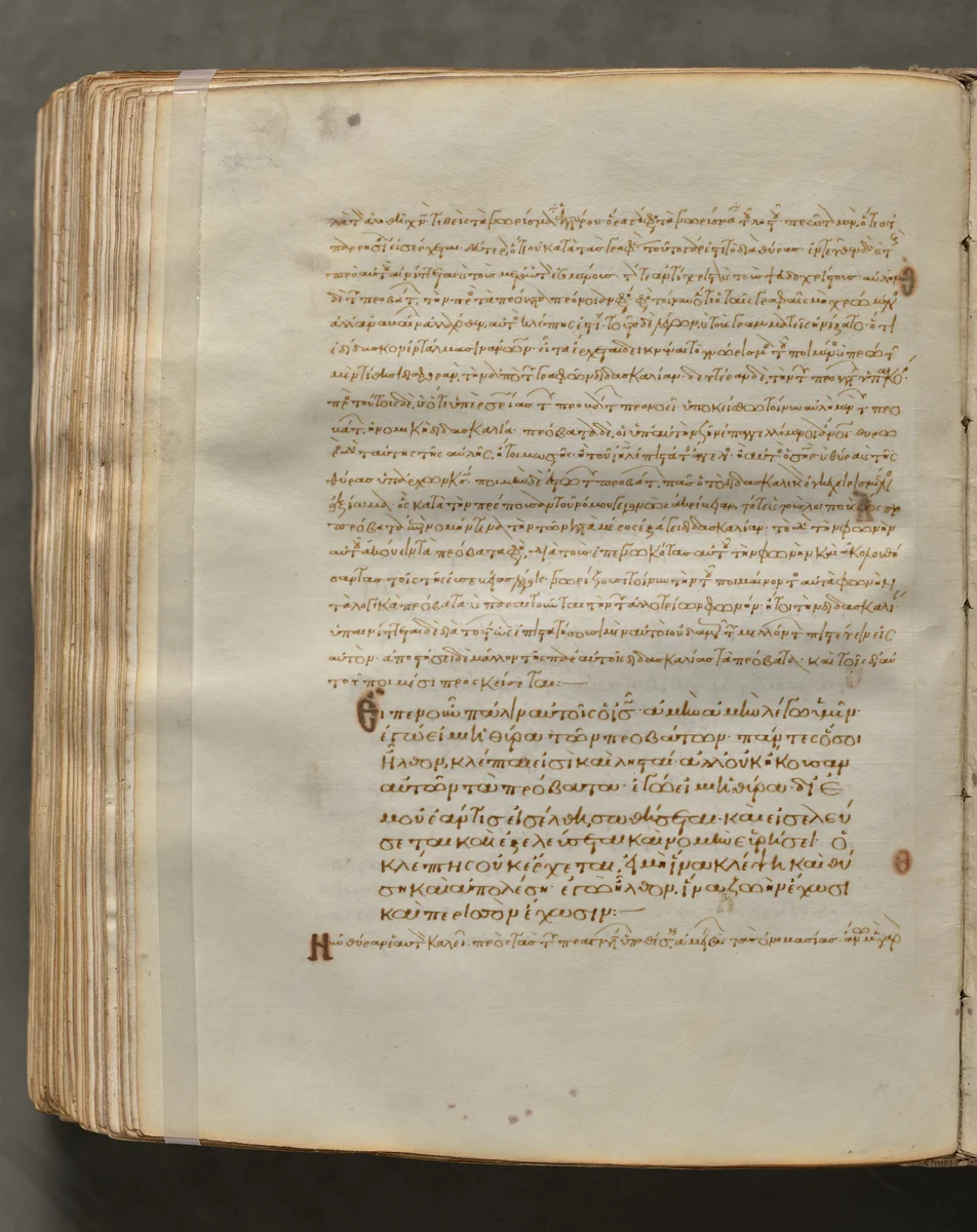 Text, folio 372 (verso), from a Gospel Book with Commentaries by Unknown, book, 1000-1100