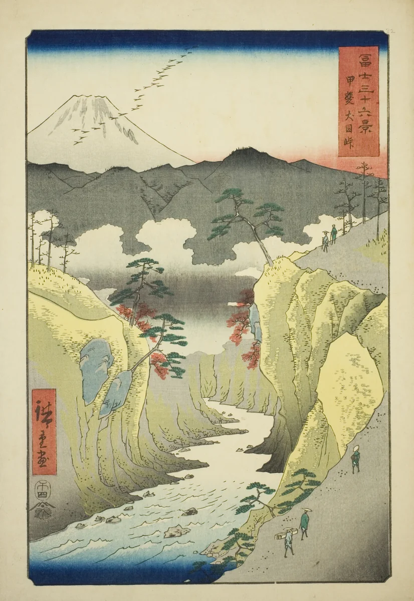 Inume Pass in Kai Province (Kai Inume toge), from the series "Thirty-six Views of Mount Fuji (Fuji sanjurokkei)" by Utagawa Hiroshige (歌川広重), print, 1858