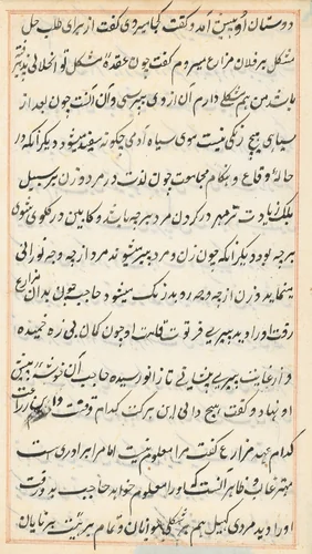 Page from Tales of a Parrot (Tuti-nama): text page by Unknown, painting, 1555-1565