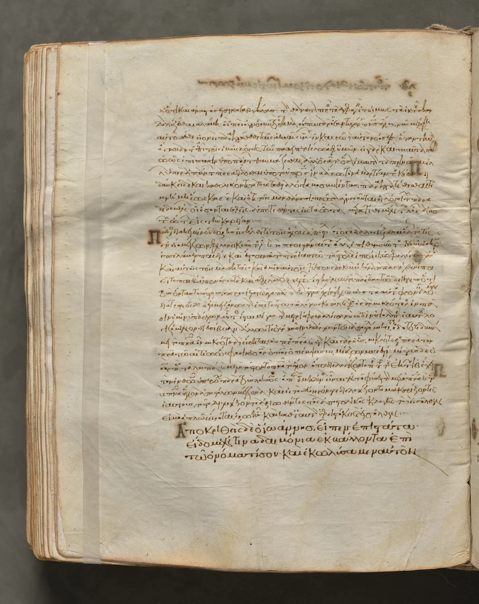 Text, folio 250 (verso), from a Gospel Book with Commentaries by Unknown, book, 1000-1100