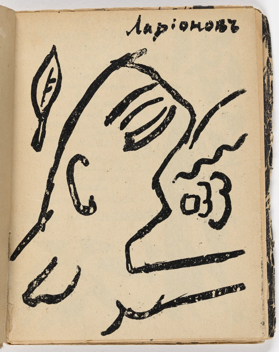 Plate (folio 7) from Mirskontsa (Worldbackwards) by Natalia Goncharova
Mikhail Larionov
Nikolai Rogovin
Vladimir Tatlin
Various Artists, illustrated book, 1912