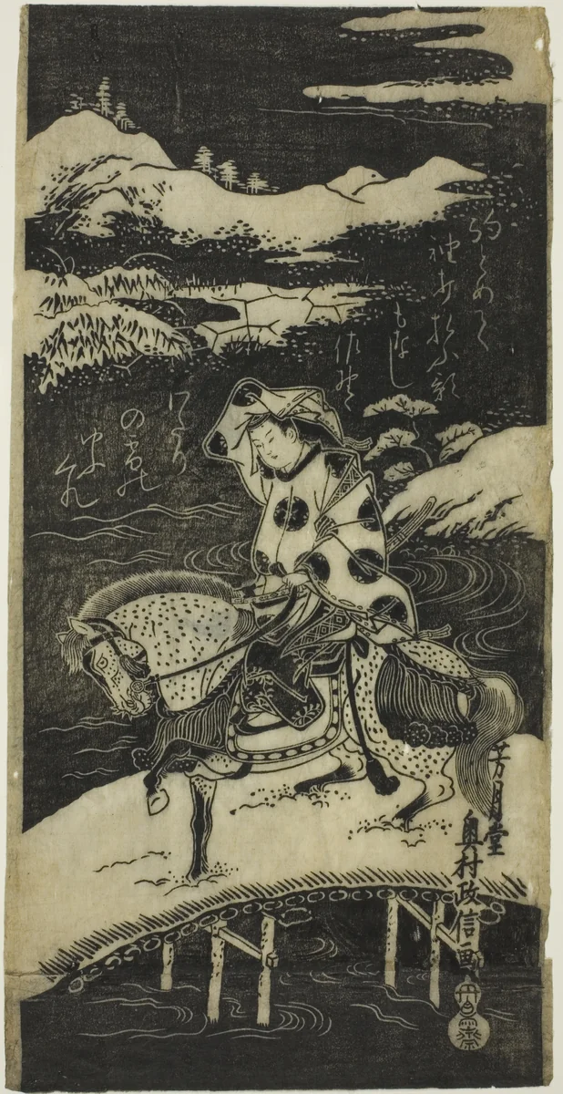 Crossing the River at Sano by Okumura Masanobu (奥村政信), print, 1700-1764