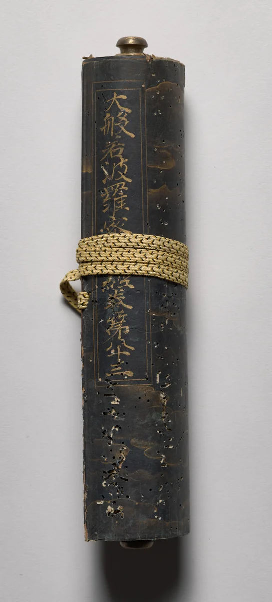 Volume from the Great Perfection of Wisdom Sutra by Unknown, manuscript, 1175-1199