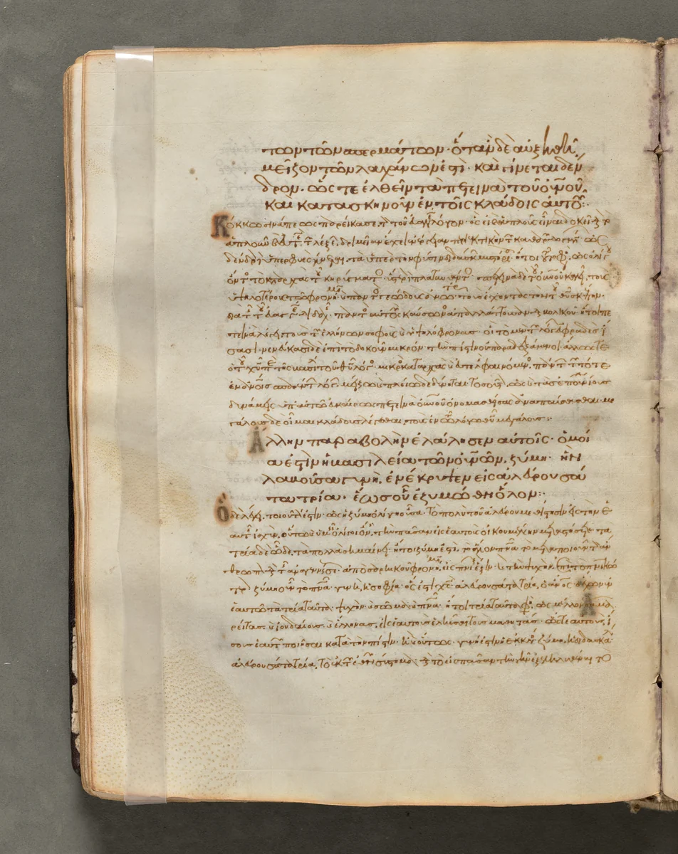 Text, folio 60 (verso), from a Gospel Book with Commentaries by Unknown, book, 1000-1100