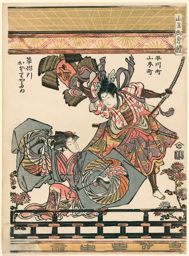 Actors Representing the Feat of Asahina Breaking the Armer of Soga no Goro (Hirakawa-cho Yamamoto-cho kusazuribiki odori yatai) from the series The Festival of the Sanno Shrine (Sanno go-sairei) by Torii Kiyonaga (鳥居清長), print, 1780