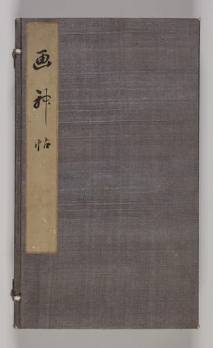 Reverberations of Taiga (Volume 2) by Aoki Shukuya, other, 1730-1799